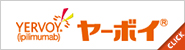 ヤーボイ.jp サイトへ